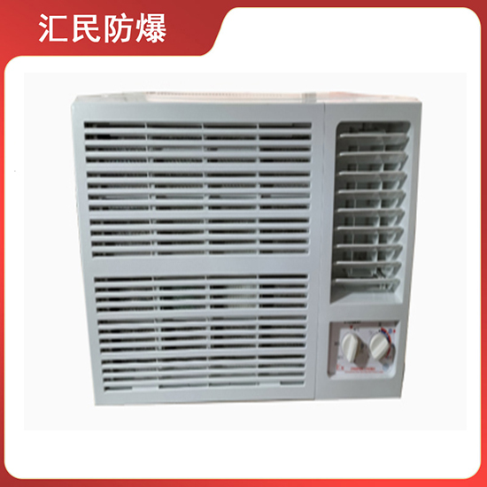 ATEX防爆空调机(窗式) 