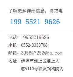 安徽乐动app官网入口防爆电气有限公司联系方式