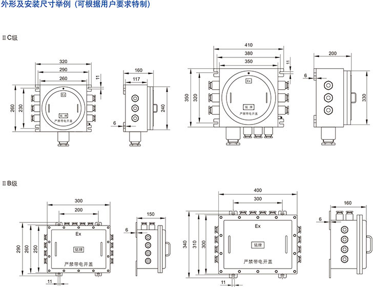 安徽乐动app官网入口防爆电气有限公司隔爆型防爆接线箱(不锈钢)