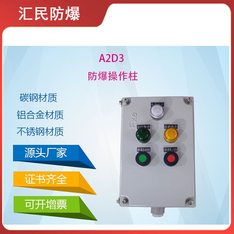 安徽乐动app官网入口防爆电气有限公司防爆电伴热箱