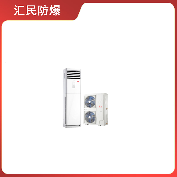 5匹防爆空调 标准防爆设计 安徽乐动app官网入口防爆