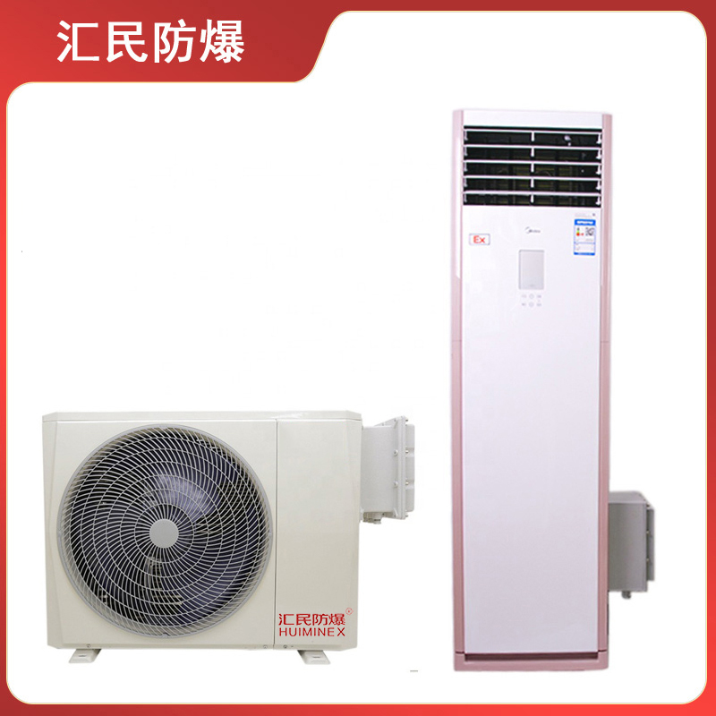 安徽乐动app官网入口防爆电气有限公司BKGR系列分体式立式防爆空调