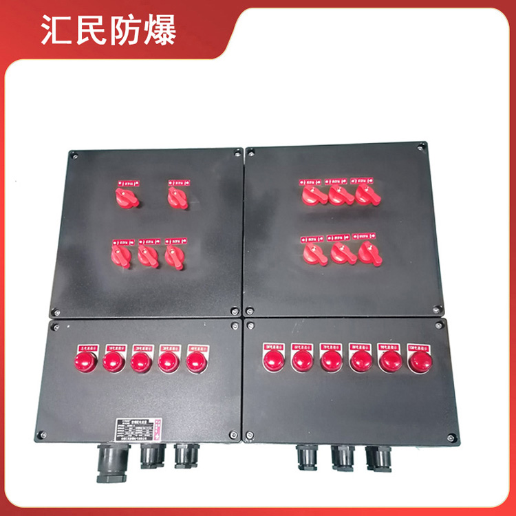 安徽乐动app官网入口防爆电气有限公司BXMD8080三防箱防腐防爆照明动力配电箱