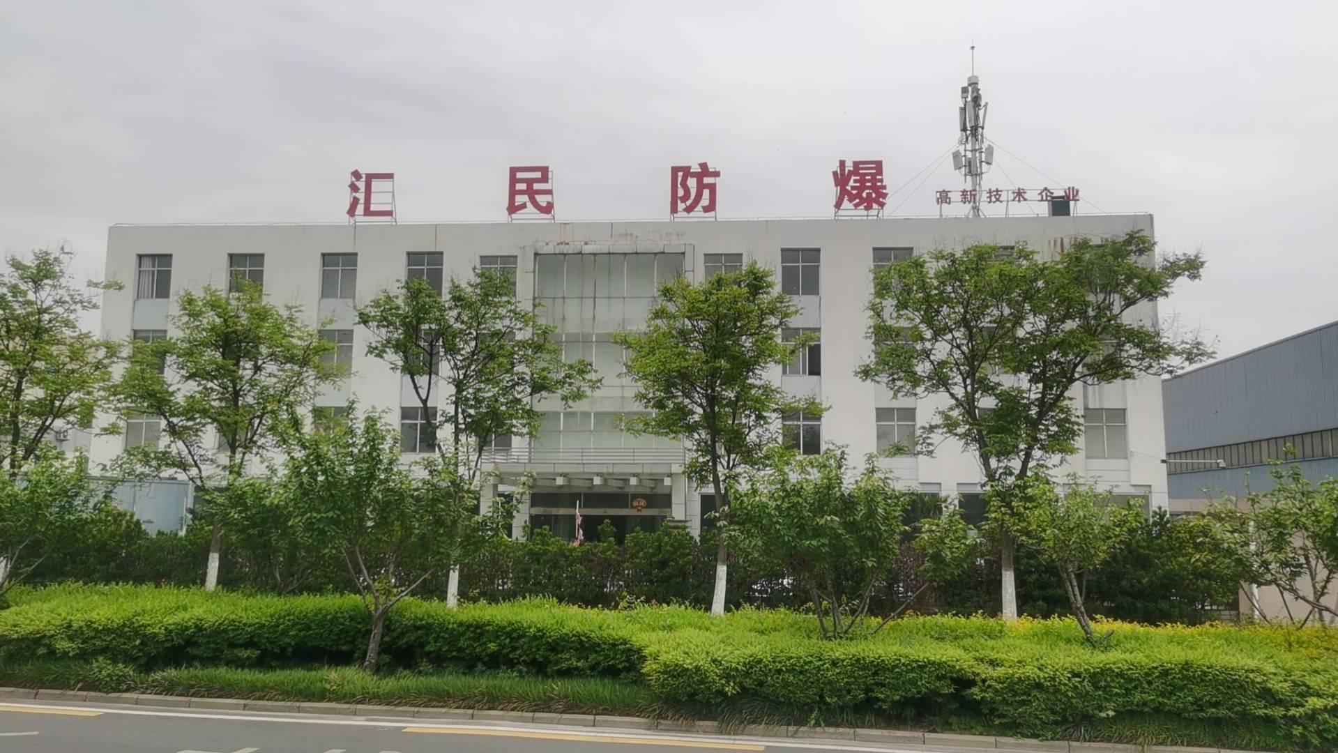 乐动app官网入口防爆