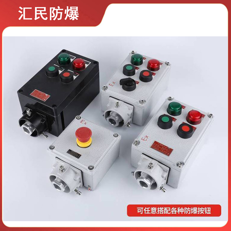 乐动app官网入口防爆操作柱